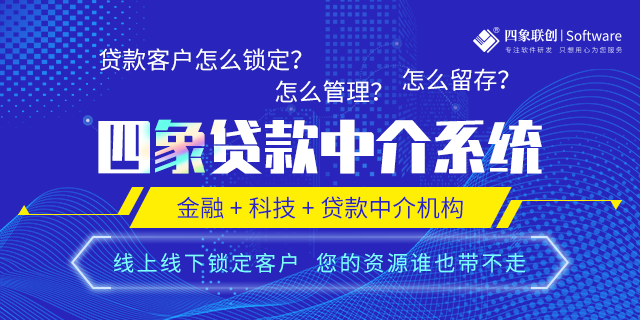 助貸CRM系統.png