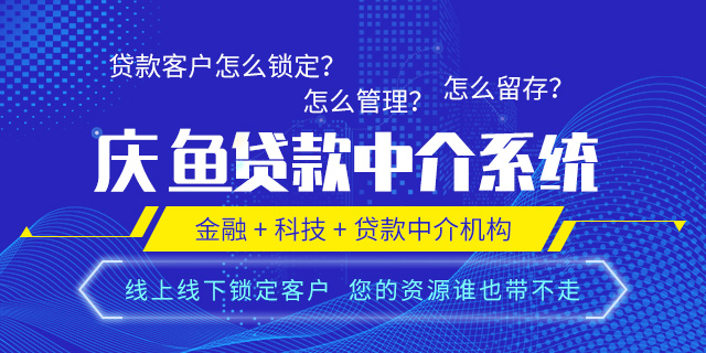 助貸客戶管理系統(tǒng).jpg