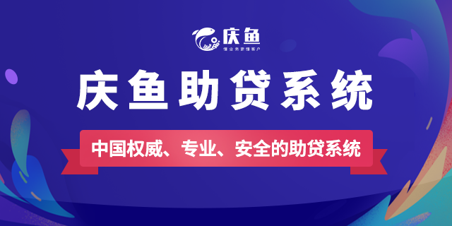 慶魚數字化營銷管理系統.png