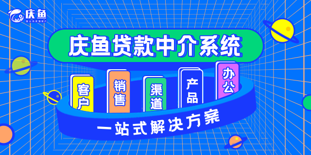 助貸獲客系統(tǒng).png