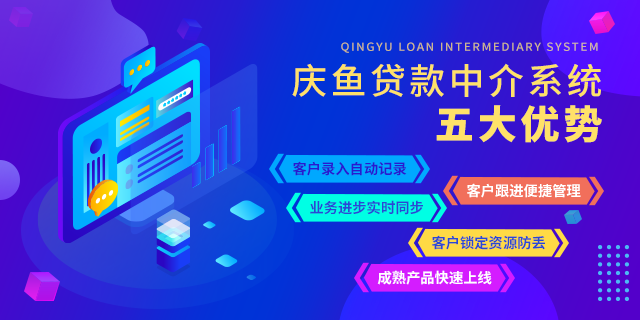 助貸客戶管理系統(tǒng).png